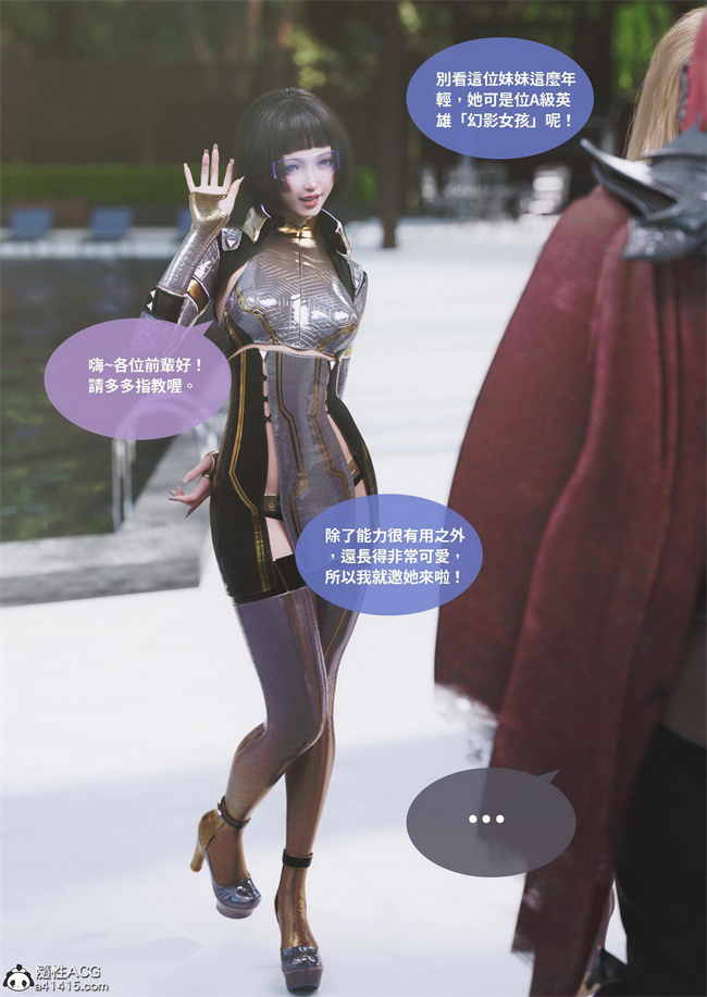 里番库[3D]漫画之聖光夏洛特4