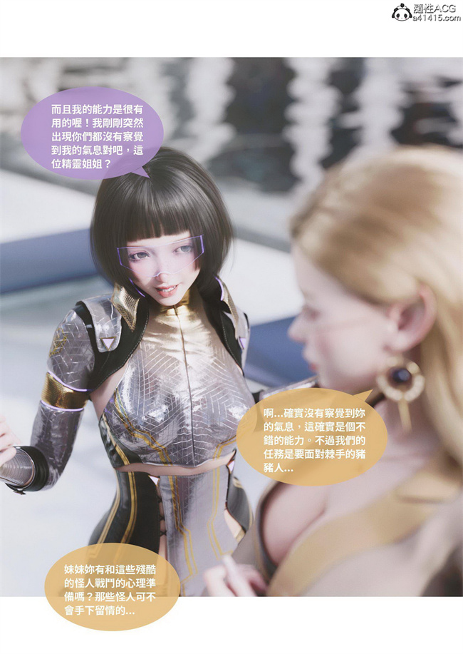 里番库[3D]漫画之聖光夏洛特4