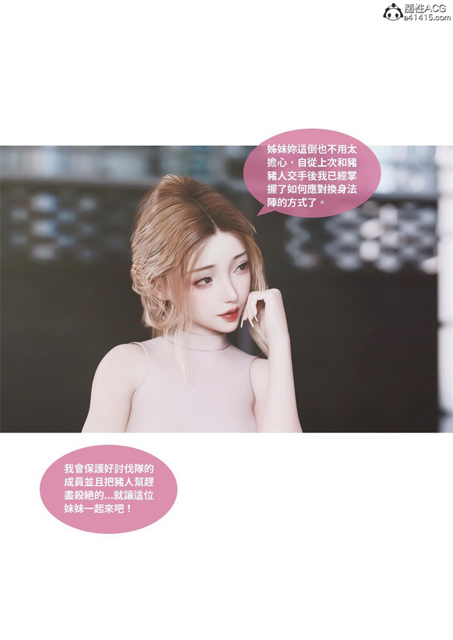 里番库[3D]漫画之聖光夏洛特4