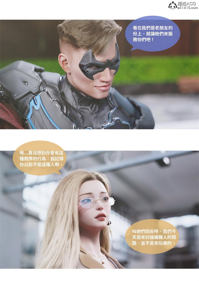 里番库[3D]漫画之聖光夏洛特4