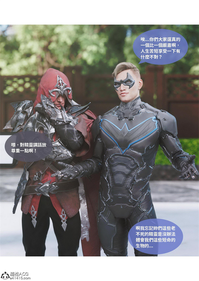 里番库[3D]漫画之聖光夏洛特4