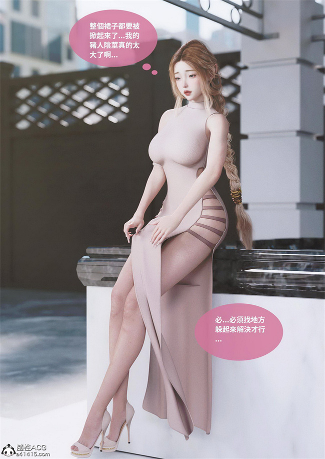 里番库[3D]漫画之聖光夏洛特4