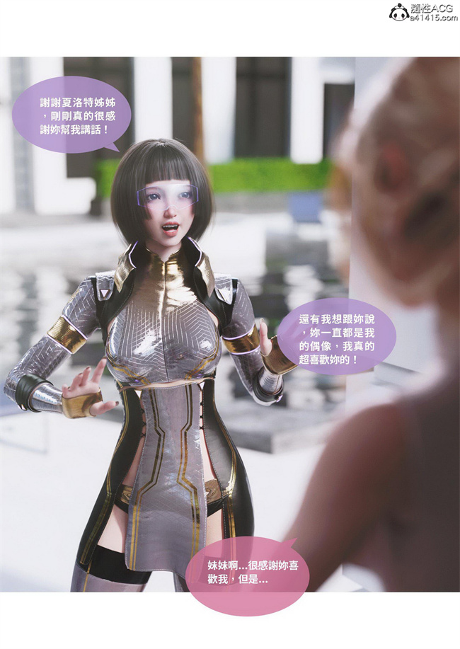 里番库[3D]漫画之聖光夏洛特4