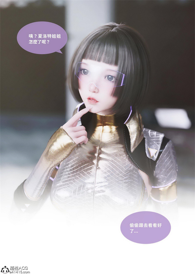 里番库[3D]漫画之聖光夏洛特4