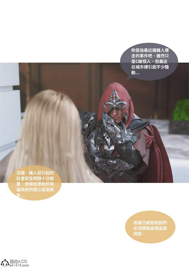 里番库[3D]漫画之聖光夏洛特4