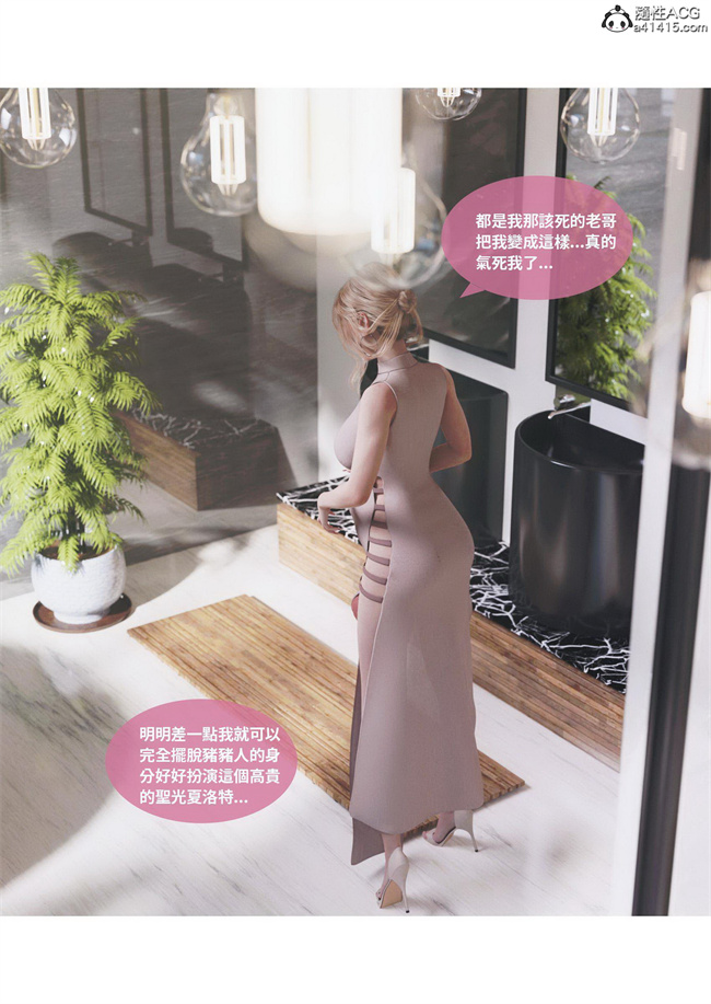 里番库[3D]漫画之聖光夏洛特4