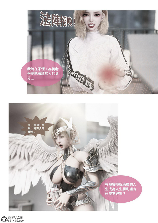 里番库[3D]漫画之聖光夏洛特4