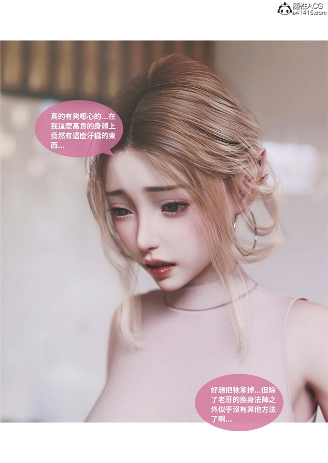 里番库[3D]漫画之聖光夏洛特4