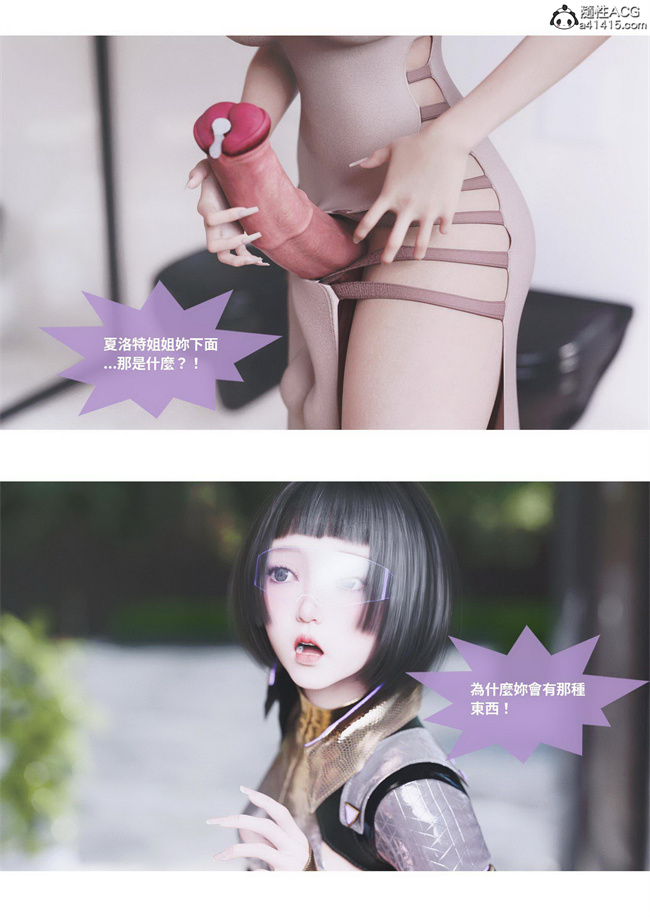 里番库[3D]漫画之聖光夏洛特4