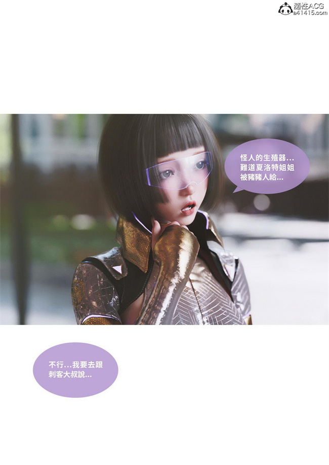 里番库[3D]漫画之聖光夏洛特4