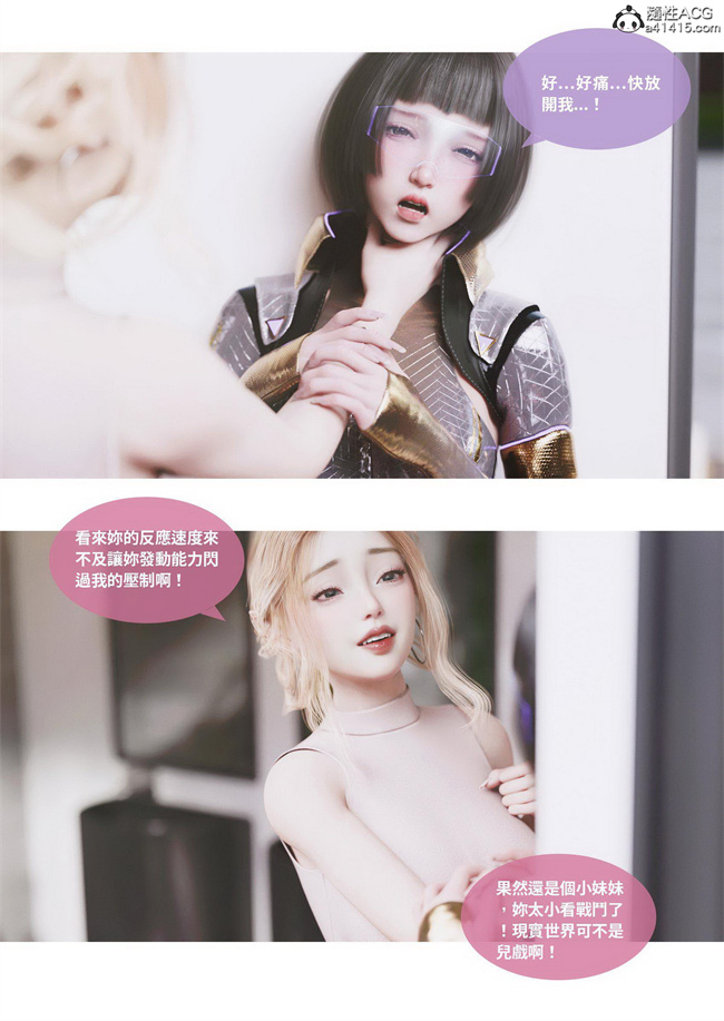 里番库[3D]漫画之聖光夏洛特4