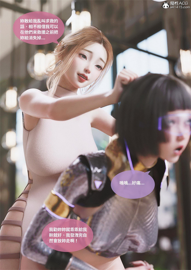 里番库[3D]漫画之聖光夏洛特4