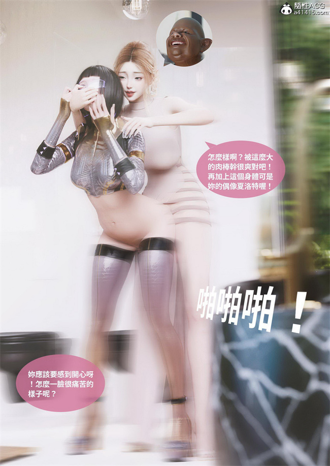 里番库[3D]漫画之聖光夏洛特4