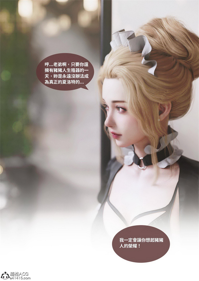 里番库[3D]漫画之聖光夏洛特4