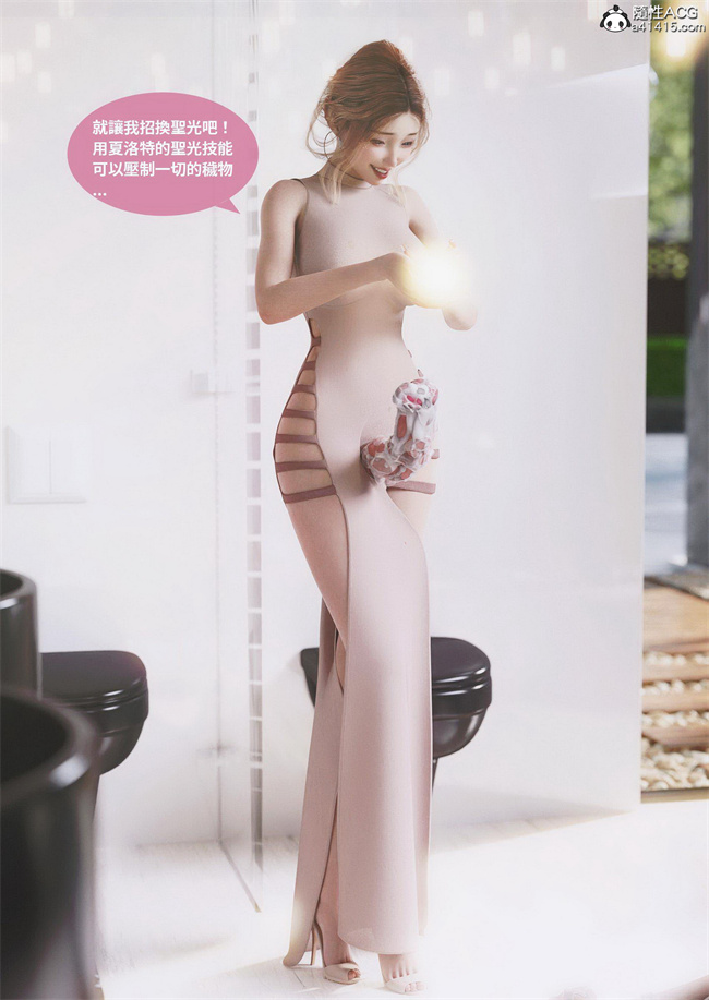 里番库[3D]漫画之聖光夏洛特4