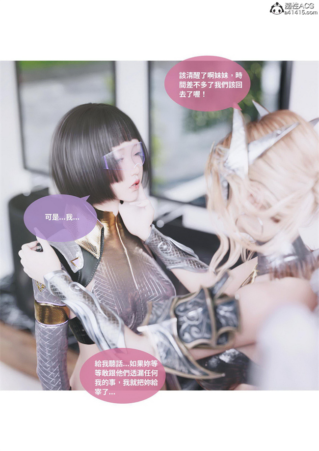 里番库[3D]漫画之聖光夏洛特4