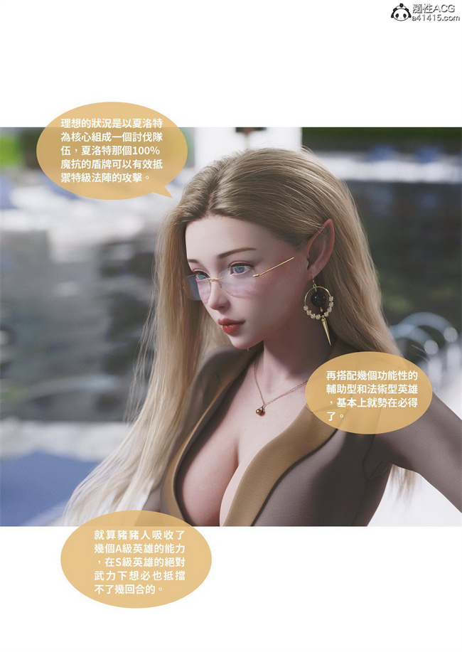 里番库[3D]漫画之聖光夏洛特4