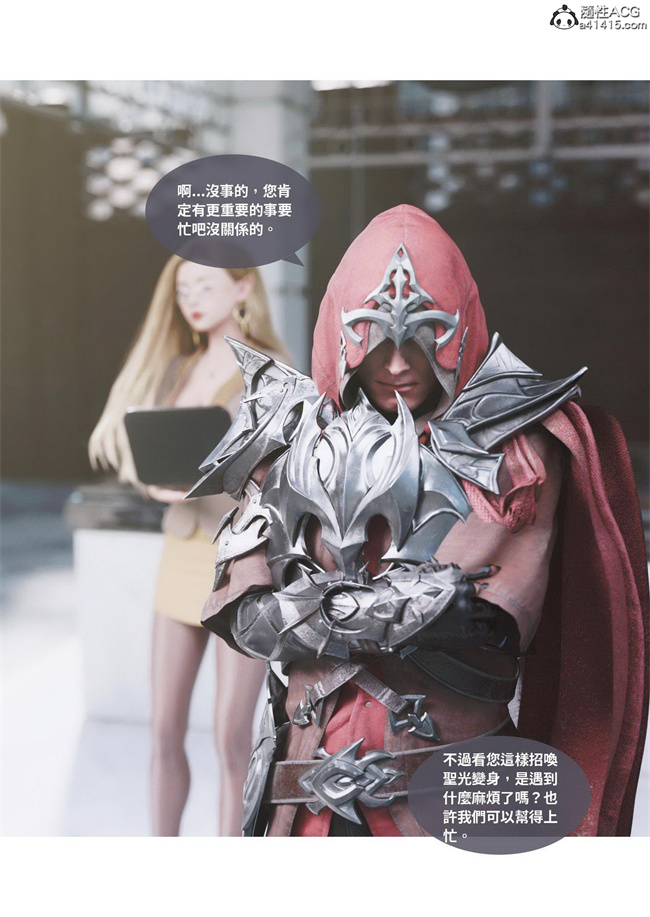 里番库[3D]漫画之聖光夏洛特4