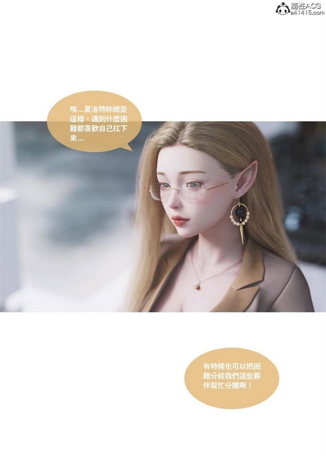 里番库[3D]漫画之聖光夏洛特4