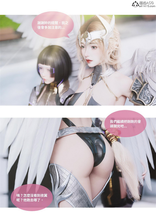 里番库[3D]漫画之聖光夏洛特4