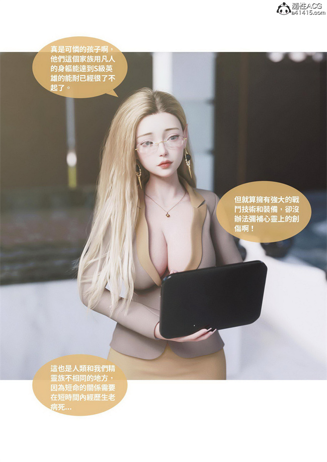 里番库[3D]漫画之聖光夏洛特4