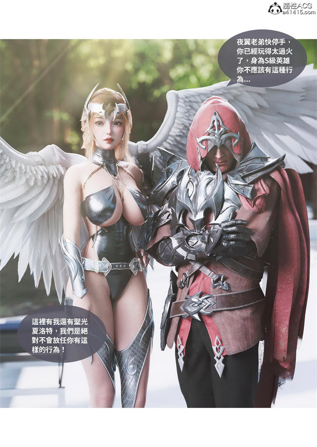 里番库[3D]漫画之聖光夏洛特4