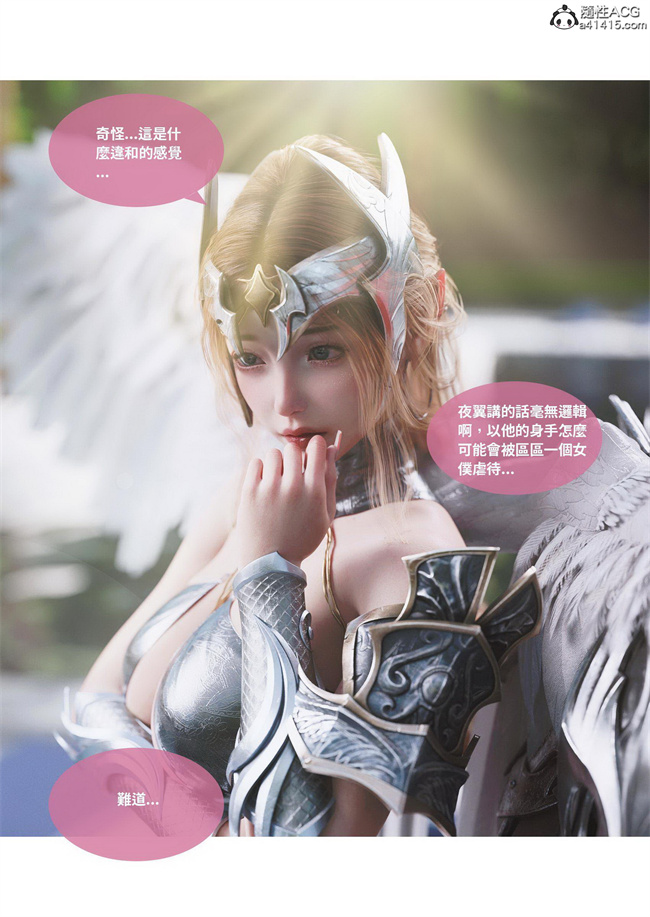 里番库[3D]漫画之聖光夏洛特4