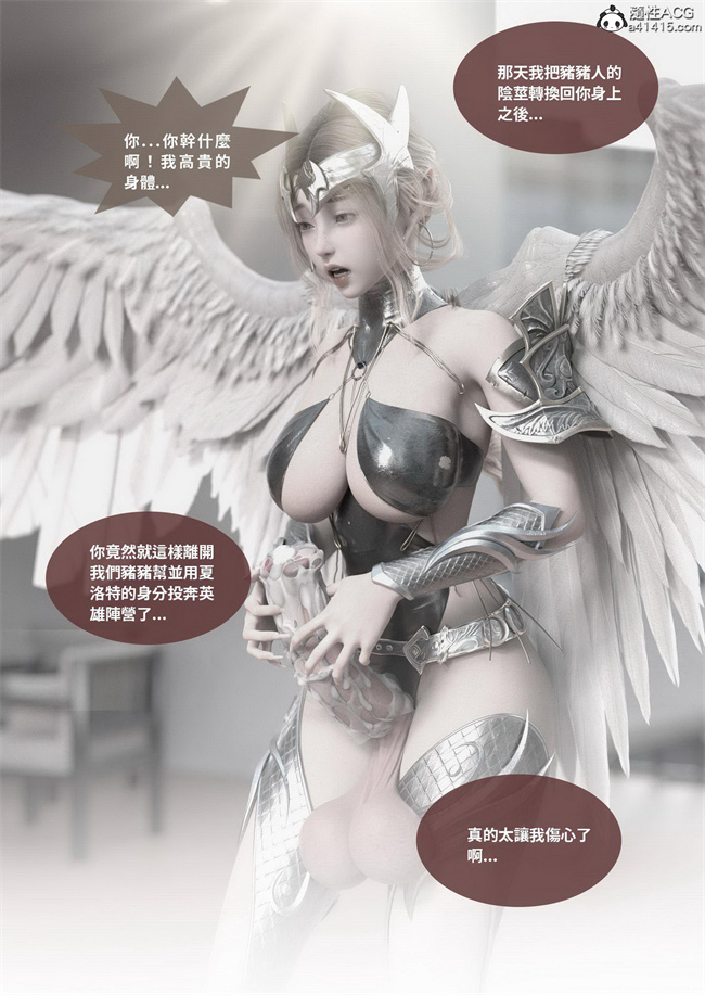 里番库[3D]漫画之聖光夏洛特4