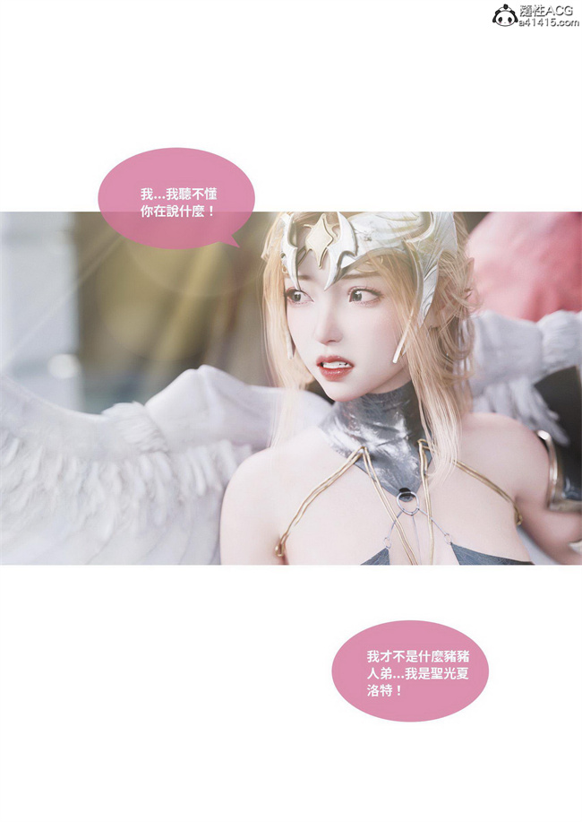 里番库[3D]漫画之聖光夏洛特4