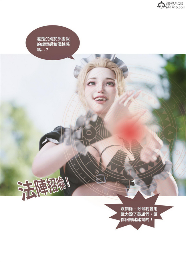 里番库[3D]漫画之聖光夏洛特4