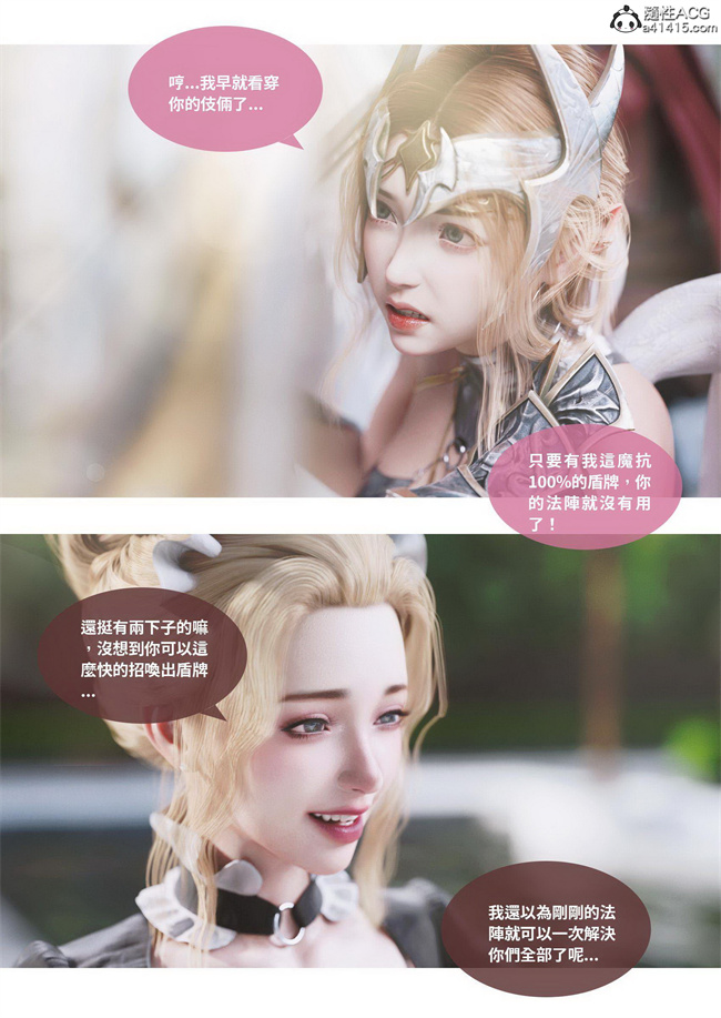 里番库[3D]漫画之聖光夏洛特4