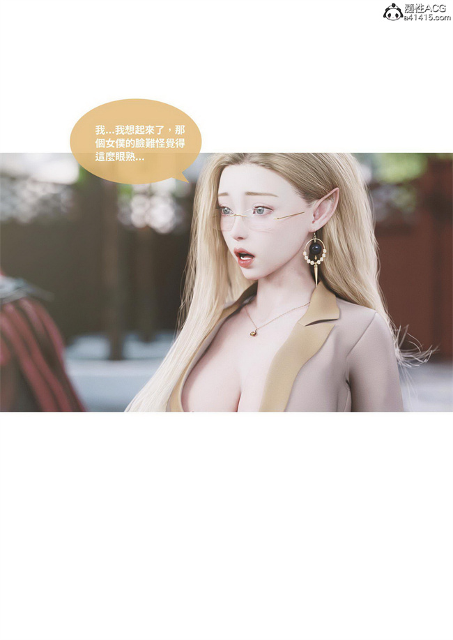 里番库[3D]漫画之聖光夏洛特4