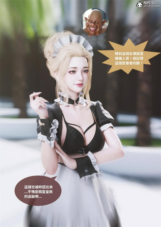 里番库[3D]漫画之聖光夏洛特4