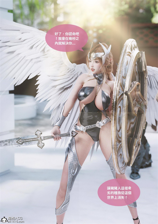 里番库[3D]漫画之聖光夏洛特4