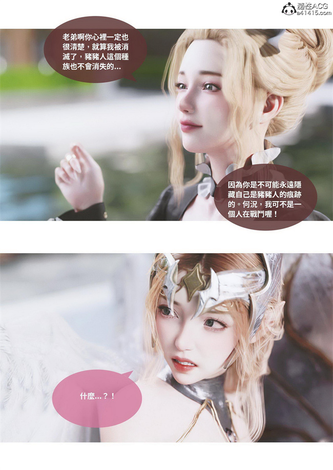 里番库[3D]漫画之聖光夏洛特4