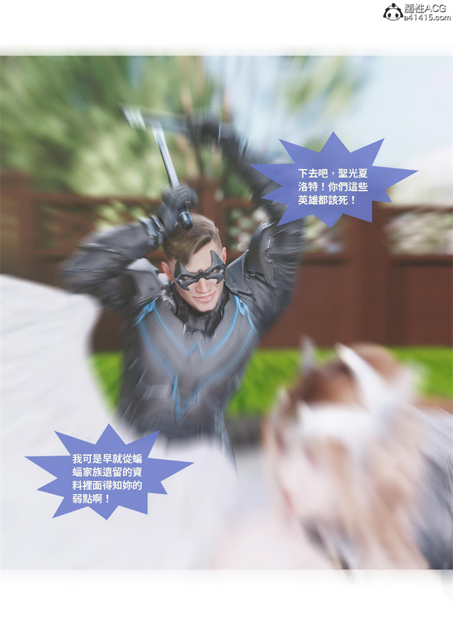 里番库[3D]漫画之聖光夏洛特4