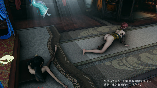 [3D]国漫之月黑风高-薰儿大战柳席