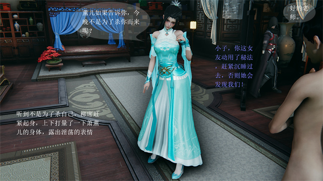 [3D]国漫之月黑风高-薰儿大战柳席