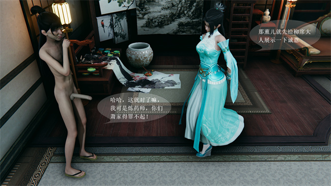 [3D]国漫之月黑风高-薰儿大战柳席