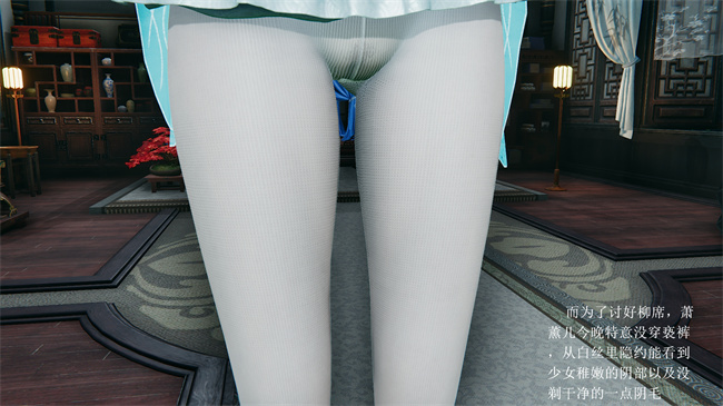 [3D]国漫之月黑风高-薰儿大战柳席