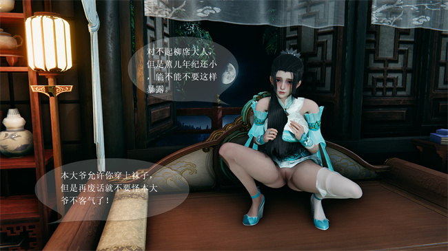 [3D]国漫之月黑风高-薰儿大战柳席