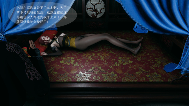 [3D]国漫之月黑风高-薰儿大战柳席