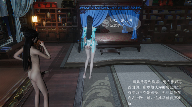 [3D]国漫之月黑风高-薰儿大战柳席