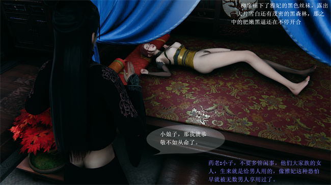 [3D]国漫之月黑风高-薰儿大战柳席