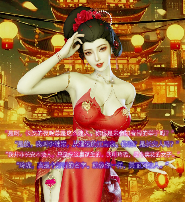 [3D]全彩色国漫之长安一梦