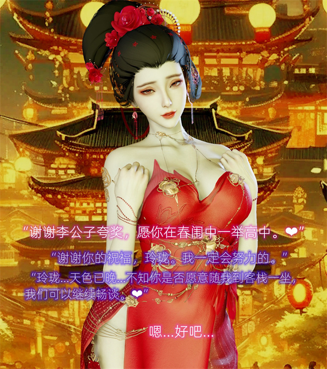 [3D]全彩色国漫之长安一梦