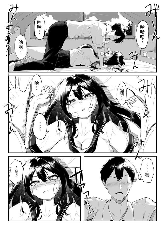 邪气漫画之十年の恋より一週間の性