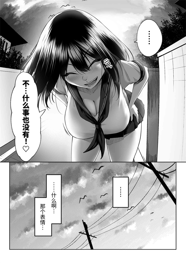 邪气漫画之十年の恋より一週間の性