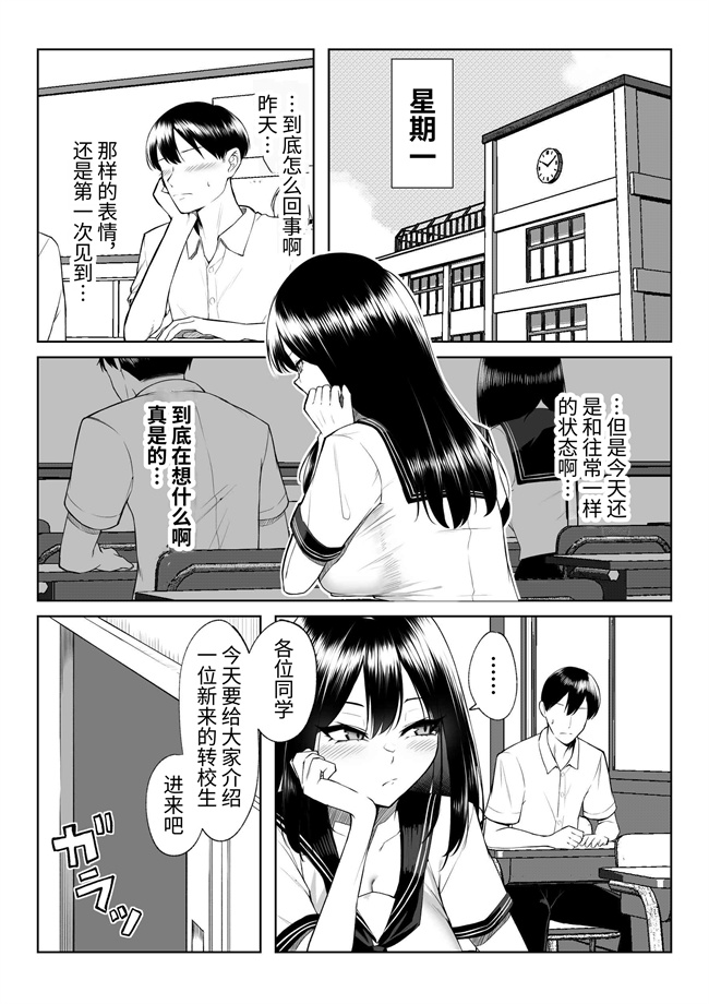 邪气漫画之十年の恋より一週間の性