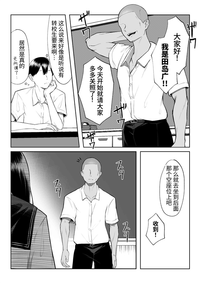 邪气漫画之十年の恋より一週間の性
